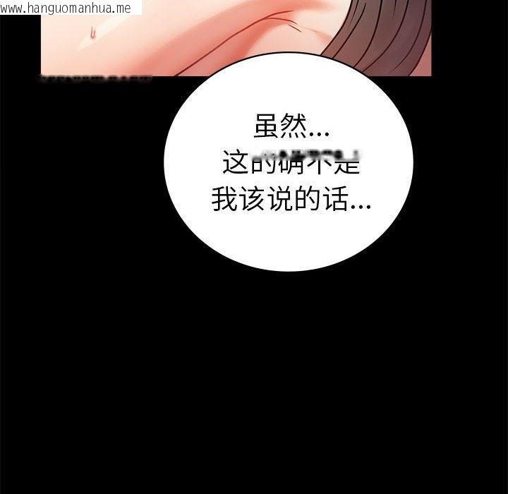 韩国漫画完美妻子的背叛/背叛的开始韩漫_完美妻子的背叛/背叛的开始-第42话在线免费阅读-韩国漫画-第167张图片