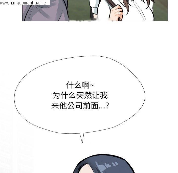 韩国漫画同事换换爱韩漫_同事换换爱-第184话在线免费阅读-韩国漫画-第78张图片