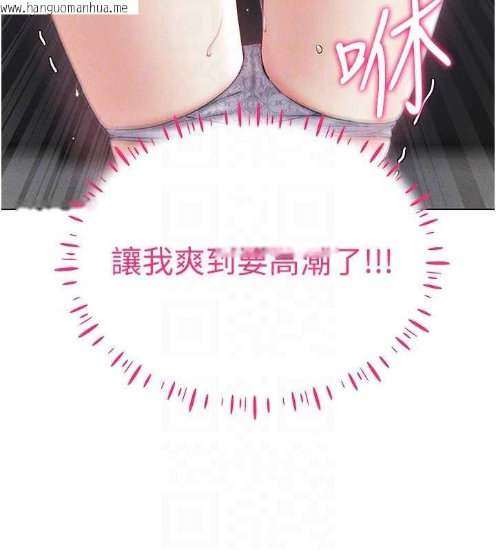 韩国漫画穿入VR成为性域猎人韩漫_穿入VR成为性域猎人-第38话-好喜欢偷偷来的感觉在线免费阅读-韩国漫画-第141张图片