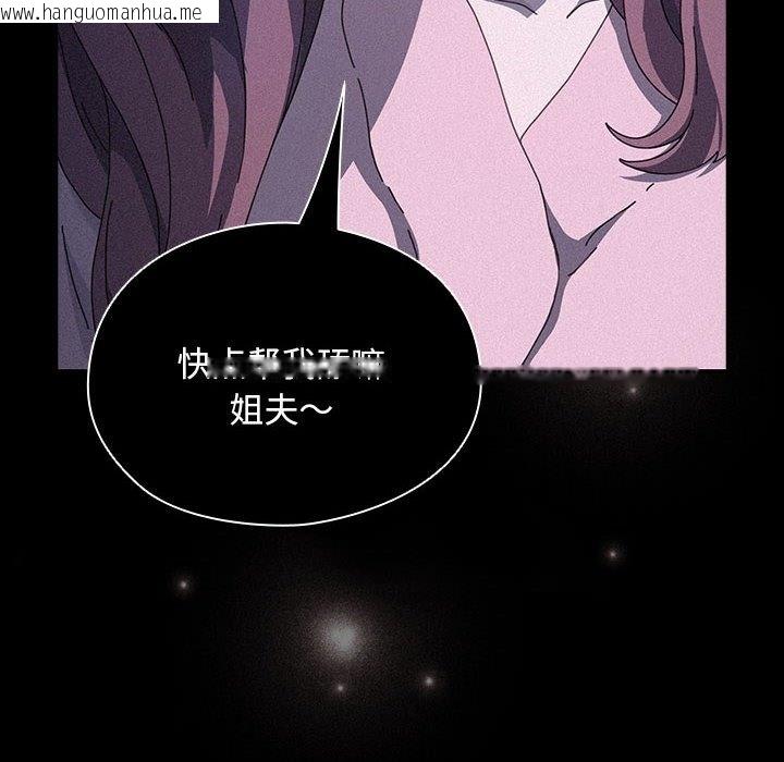 韩国漫画我家的赘婿大人/赘婿要通吃韩漫_我家的赘婿大人/赘婿要通吃-第61话在线免费阅读-韩国漫画-第176张图片