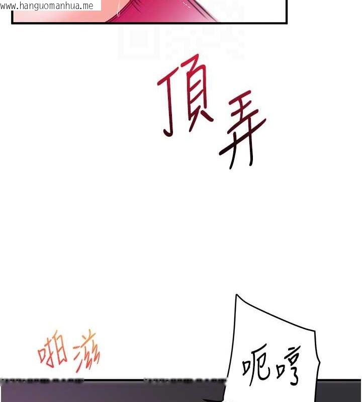 韩国漫画玩转学姐韩漫_玩转学姐-第34话-摸黑帮对方服务在线免费阅读-韩国漫画-第48张图片