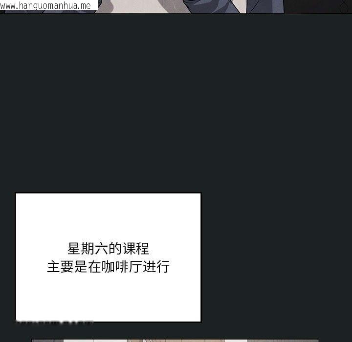 韩国漫画我靠升级逆袭成为大师韩漫_我靠升级逆袭成为大师-第23话在线免费阅读-韩国漫画-第85张图片