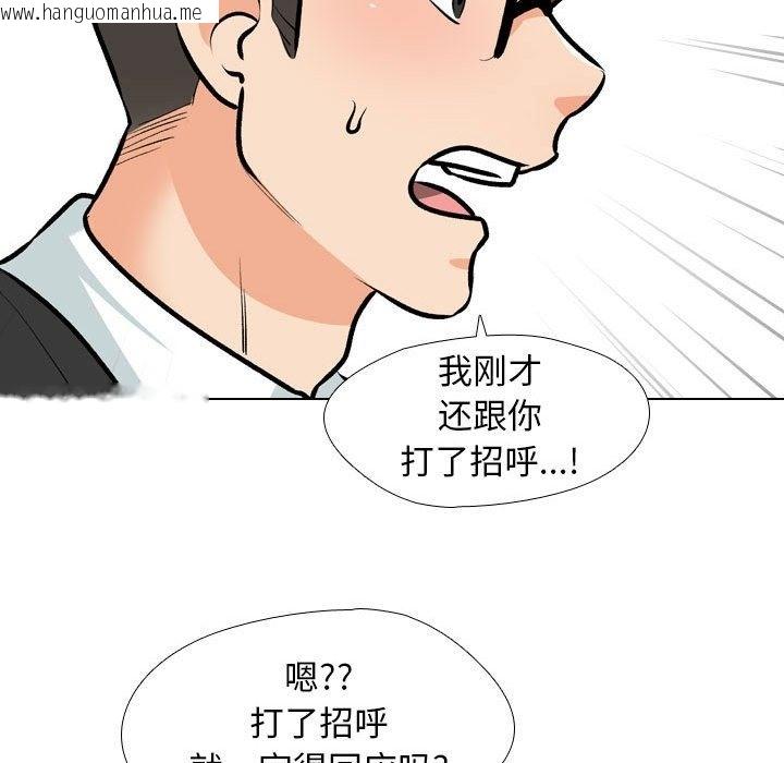 韩国漫画同事换换爱韩漫_同事换换爱-第184话在线免费阅读-韩国漫画-第25张图片