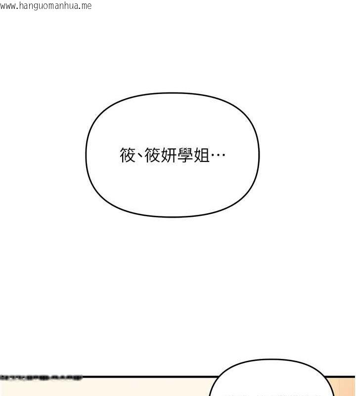 韩国漫画玩转学姐韩漫_玩转学姐-第34话-摸黑帮对方服务在线免费阅读-韩国漫画-第185张图片