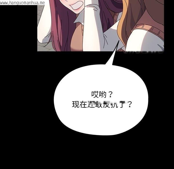 韩国漫画我家的赘婿大人/赘婿要通吃韩漫_我家的赘婿大人/赘婿要通吃-第61话在线免费阅读-韩国漫画-第89张图片