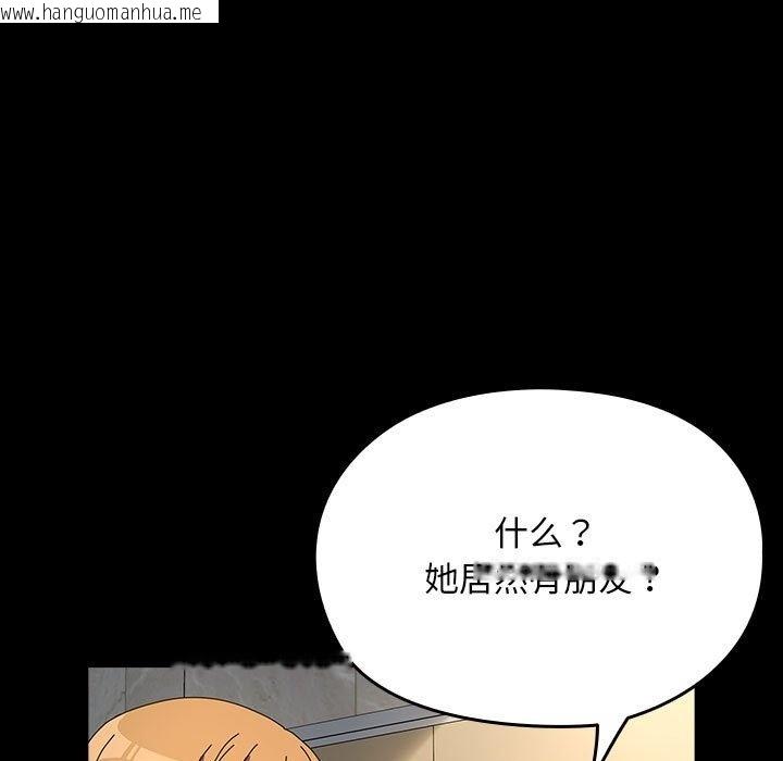 韩国漫画我家的赘婿大人/赘婿要通吃韩漫_我家的赘婿大人/赘婿要通吃-第61话在线免费阅读-韩国漫画-第53张图片