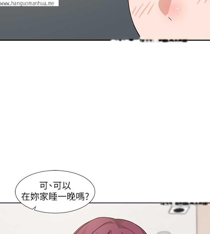 韩国漫画社团学姐韩漫_社团学姐-第190话-刘小冉，可以在妳家睡一晚吗?在线免费阅读-韩国漫画-第105张图片