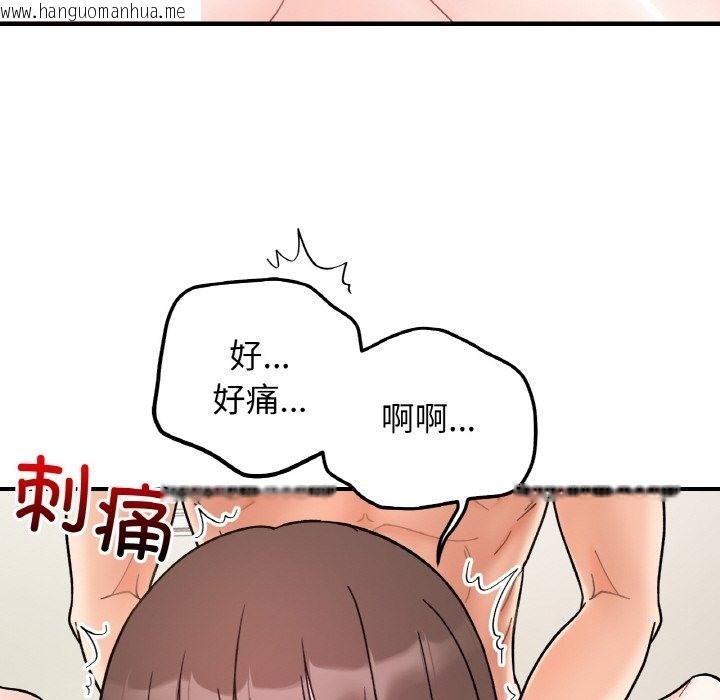 韩国漫画她才不是我姐姐韩漫_她才不是我姐姐-第39话在线免费阅读-韩国漫画-第110张图片