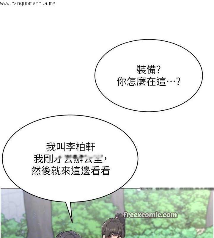 韩国漫画Set-up!排球少女韩漫_Set-up!排球少女-第15话-快速提升实力的「秘诀」在线免费阅读-韩国漫画-第63张图片