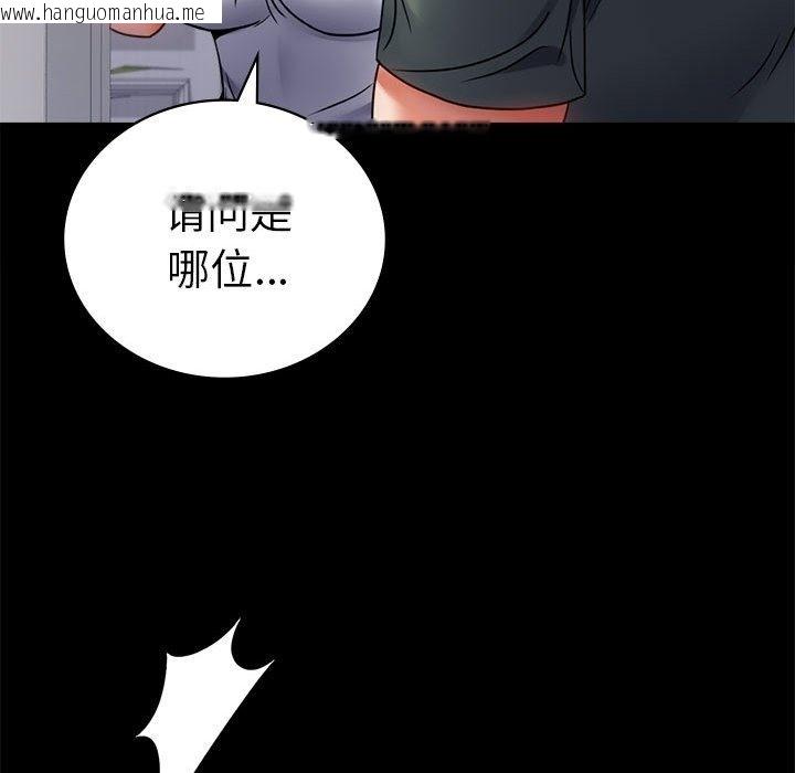 韩国漫画完美妻子的背叛/背叛的开始韩漫_完美妻子的背叛/背叛的开始-第42话在线免费阅读-韩国漫画-第110张图片