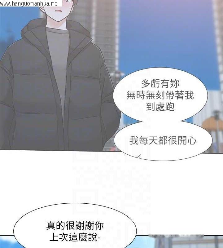 韩国漫画社团学姐韩漫_社团学姐-第190话-刘小冉，可以在妳家睡一晚吗?在线免费阅读-韩国漫画-第54张图片