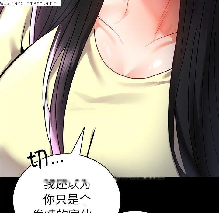 韩国漫画完美妻子的背叛/背叛的开始韩漫_完美妻子的背叛/背叛的开始-第42话在线免费阅读-韩国漫画-第52张图片