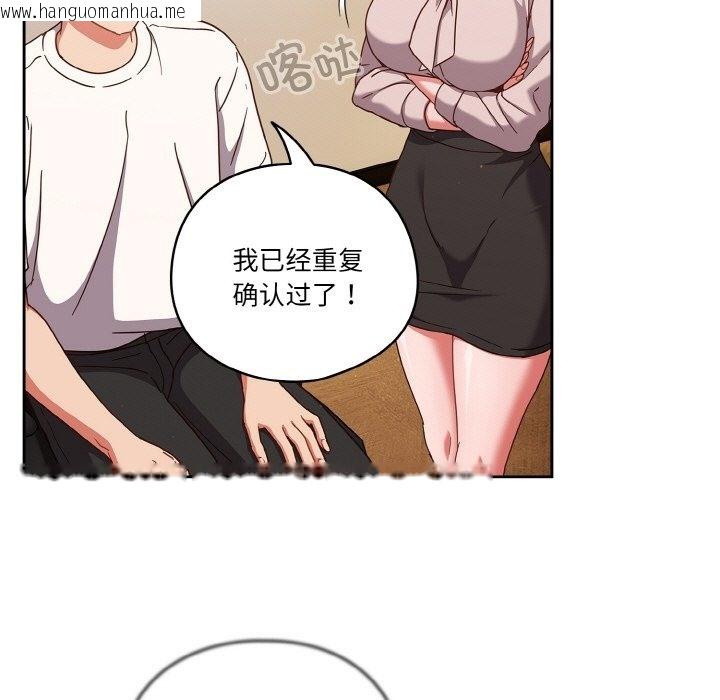 韩国漫画天降美差韩漫_天降美差-第19话在线免费阅读-韩国漫画-第13张图片