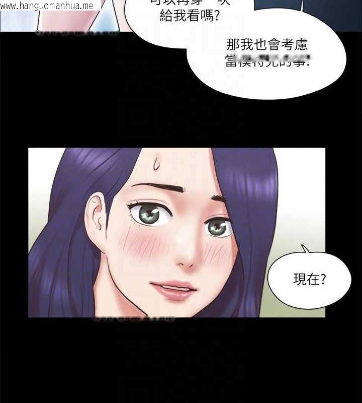 韩国漫画协议换爱(无码版)韩漫_协议换爱(无码版)-第66话-露出狂情侣们的飨宴在线免费阅读-韩国漫画-第19张图片