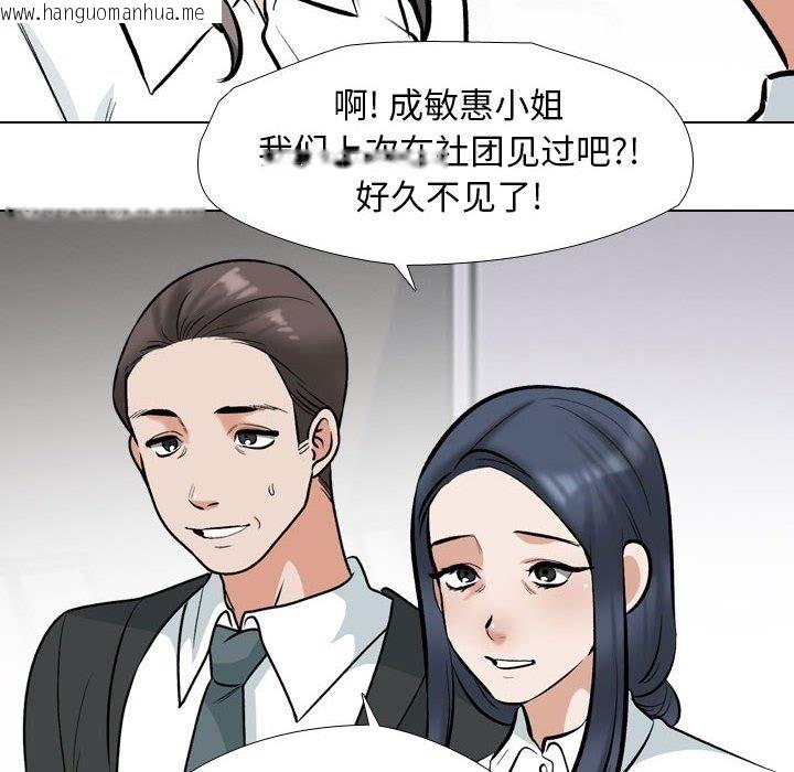 韩国漫画同事换换爱韩漫_同事换换爱-第184话在线免费阅读-韩国漫画-第99张图片