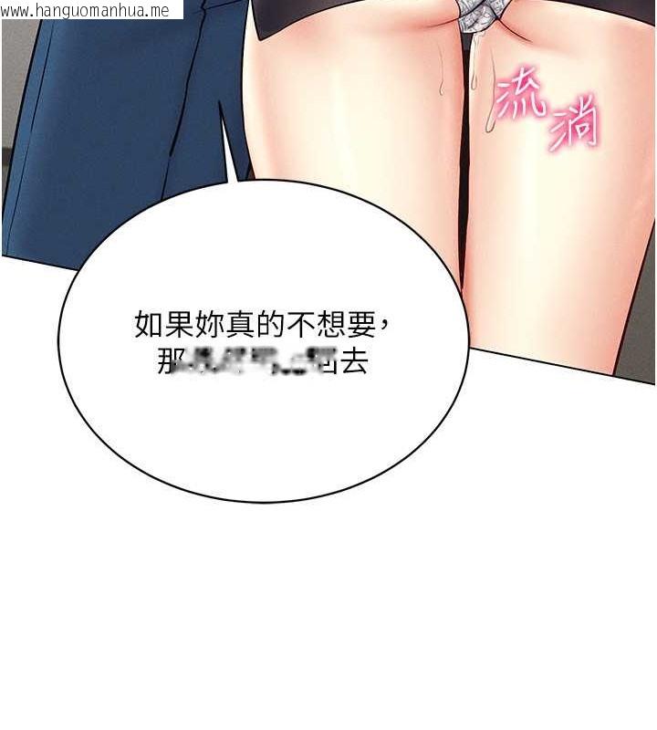 韩国漫画穿入VR成为性域猎人韩漫_穿入VR成为性域猎人-第38话-好喜欢偷偷来的感觉在线免费阅读-韩国漫画-第43张图片