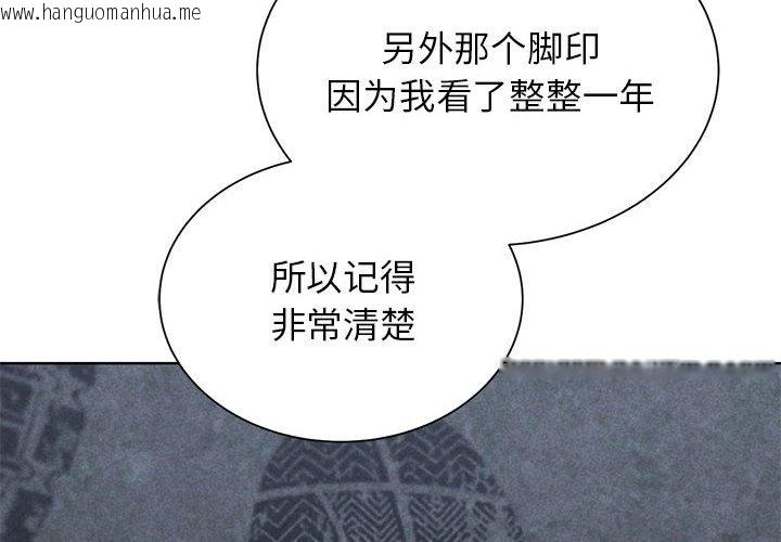 韩国漫画危险同学会韩漫_危险同学会-第35话在线免费阅读-韩国漫画-第2张图片