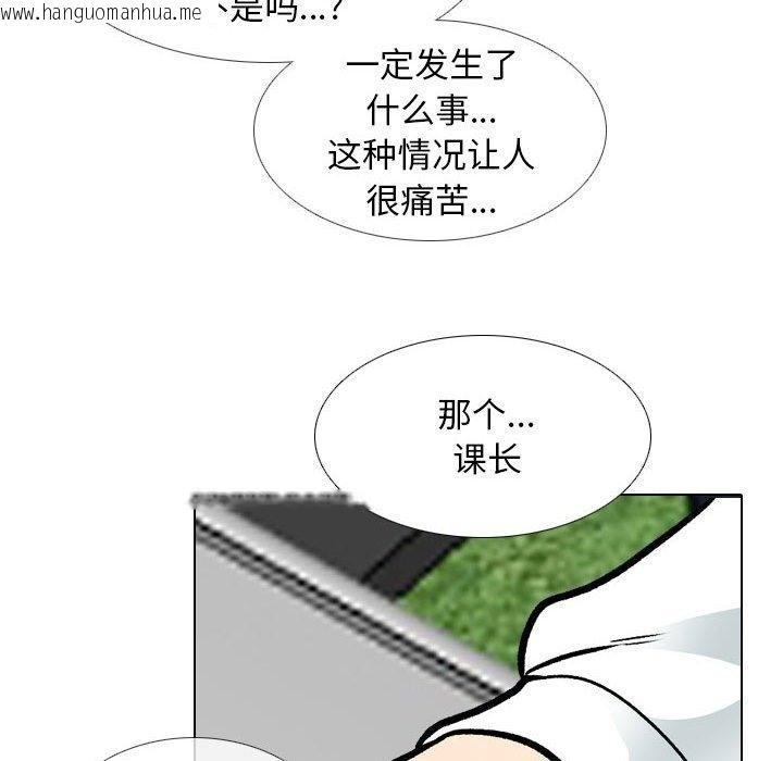 韩国漫画同事换换爱韩漫_同事换换爱-第184话在线免费阅读-韩国漫画-第46张图片