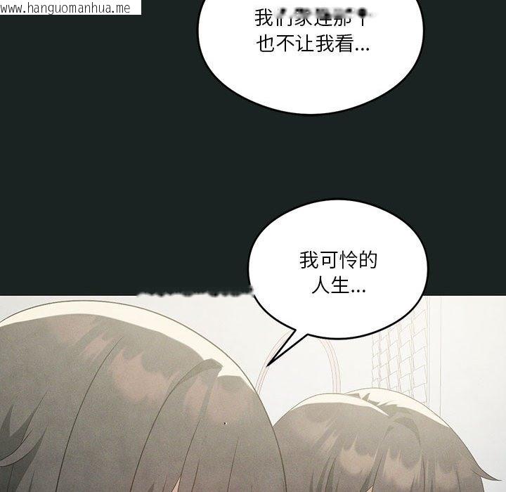 韩国漫画我靠升级逆袭成为大师韩漫_我靠升级逆袭成为大师-第23话在线免费阅读-韩国漫画-第44张图片