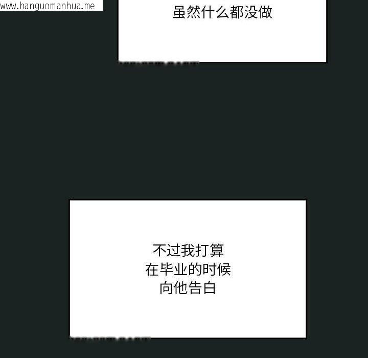 韩国漫画我靠升级逆袭成为大师韩漫_我靠升级逆袭成为大师-第23话在线免费阅读-韩国漫画-第101张图片