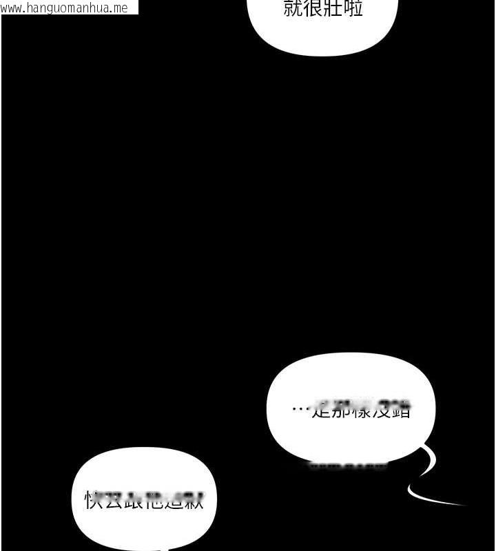 韩国漫画玩转学姐韩漫_玩转学姐-第34话-摸黑帮对方服务在线免费阅读-韩国漫画-第125张图片