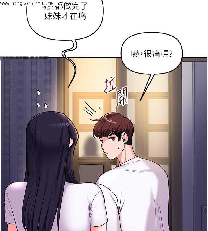 韩国漫画玩转学姐韩漫_玩转学姐-第34话-摸黑帮对方服务在线免费阅读-韩国漫画-第182张图片