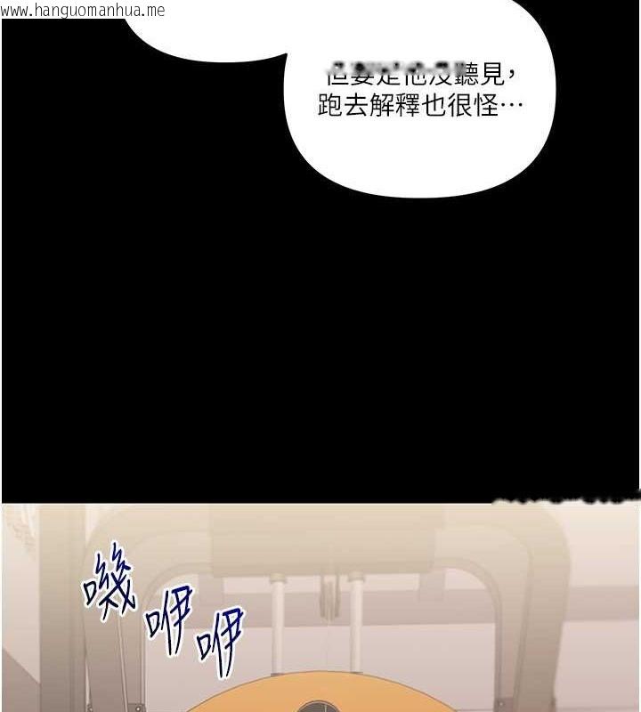 韩国漫画玩转学姐韩漫_玩转学姐-第34话-摸黑帮对方服务在线免费阅读-韩国漫画-第115张图片