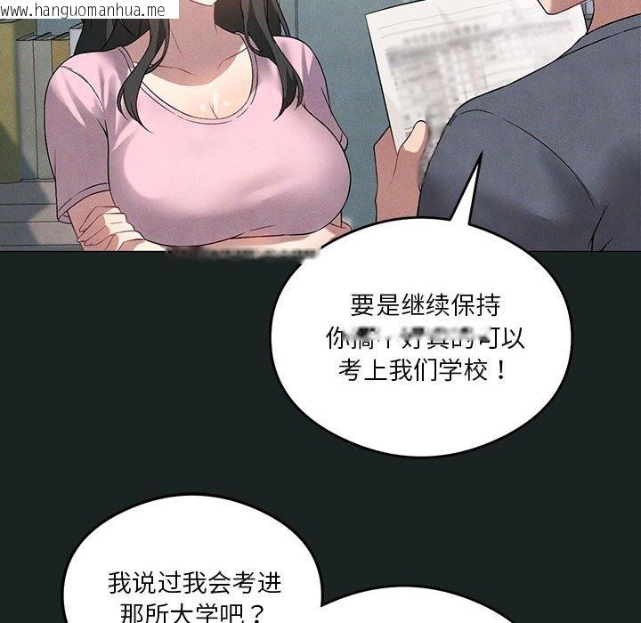 韩国漫画我靠升级逆袭成为大师韩漫_我靠升级逆袭成为大师-第23话在线免费阅读-韩国漫画-第103张图片