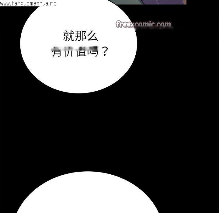 韩国漫画完美妻子的背叛/背叛的开始韩漫_完美妻子的背叛/背叛的开始-第42话在线免费阅读-韩国漫画-第63张图片