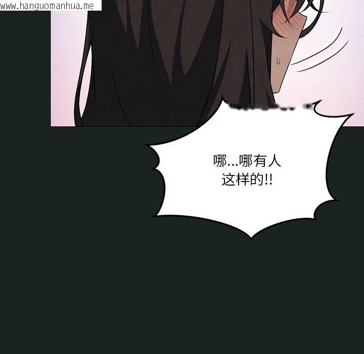 韩国漫画我靠升级逆袭成为大师韩漫_我靠升级逆袭成为大师-第23话在线免费阅读-韩国漫画-第76张图片