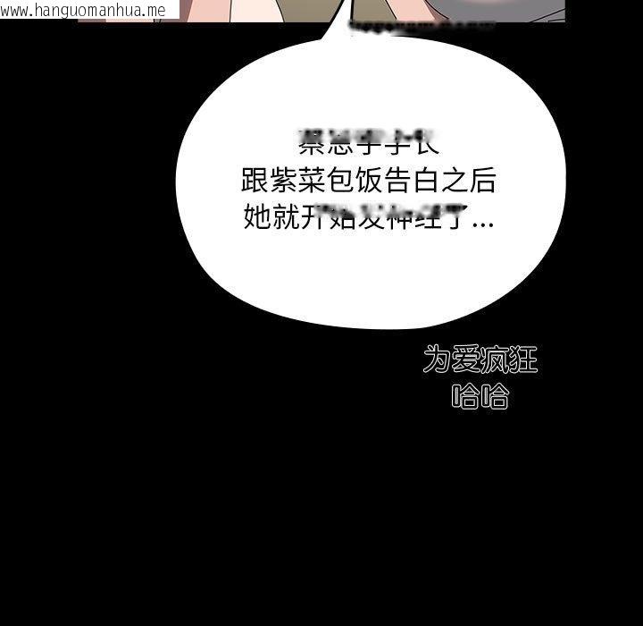 韩国漫画我家的赘婿大人/赘婿要通吃韩漫_我家的赘婿大人/赘婿要通吃-第61话在线免费阅读-韩国漫画-第41张图片