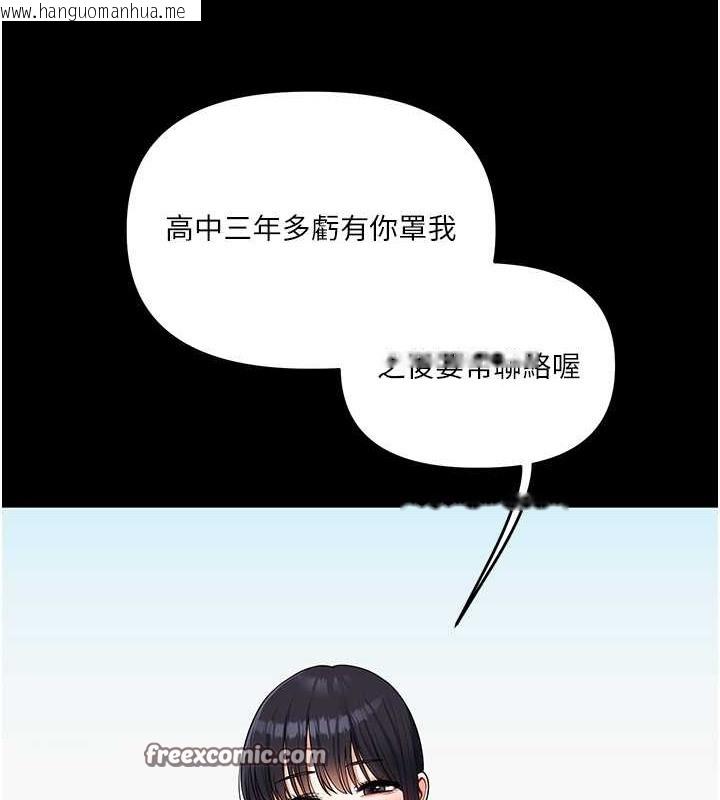 韩国漫画玩转学姐韩漫_玩转学姐-第34话-摸黑帮对方服务在线免费阅读-韩国漫画-第84张图片