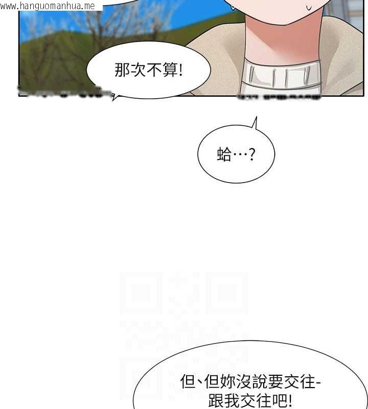 韩国漫画社团学姐韩漫_社团学姐-第190话-刘小冉，可以在妳家睡一晚吗?在线免费阅读-韩国漫画-第79张图片