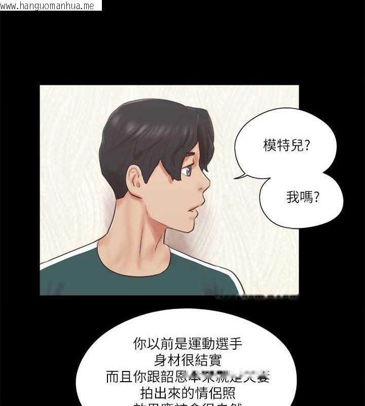 韩国漫画协议换爱(无码版)韩漫_协议换爱(无码版)-第66话-露出狂情侣们的飨宴在线免费阅读-韩国漫画-第14张图片