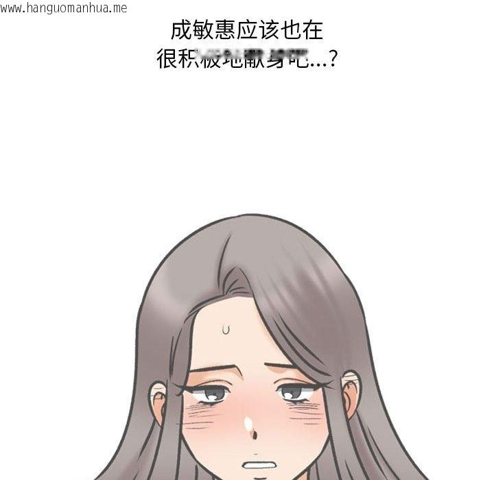 韩国漫画同事换换爱韩漫_同事换换爱-第184话在线免费阅读-韩国漫画-第64张图片