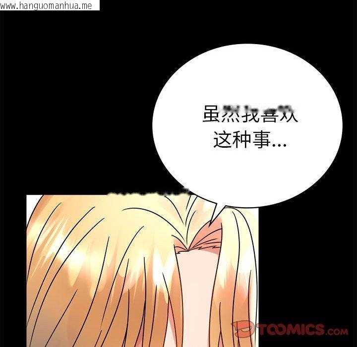 韩国漫画完美妻子的背叛/背叛的开始韩漫_完美妻子的背叛/背叛的开始-第42话在线免费阅读-韩国漫画-第48张图片