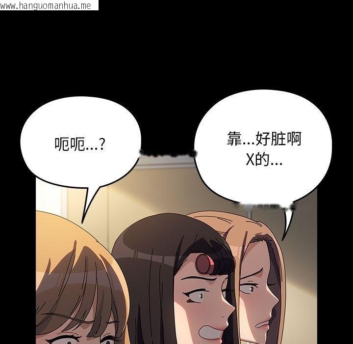 韩国漫画我家的赘婿大人/赘婿要通吃韩漫_我家的赘婿大人/赘婿要通吃-第61话在线免费阅读-韩国漫画-第65张图片