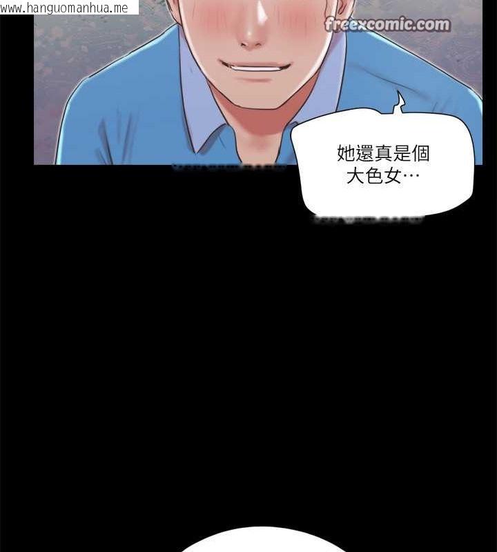 韩国漫画协议换爱(无码版)韩漫_协议换爱(无码版)-第65话-不想被妳老公发现的话…在线免费阅读-韩国漫画-第42张图片