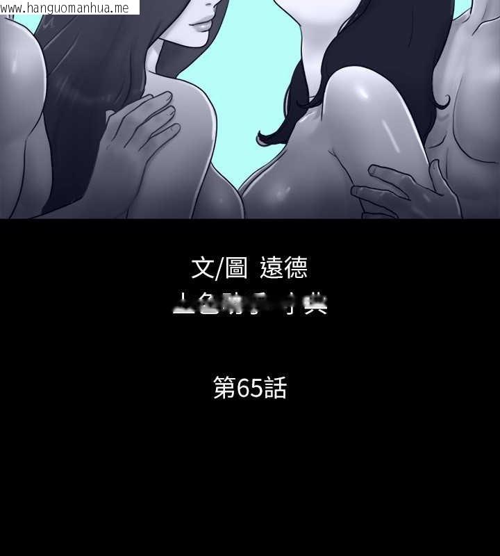 韩国漫画协议换爱(无码版)韩漫_协议换爱(无码版)-第65话-不想被妳老公发现的话…在线免费阅读-韩国漫画-第8张图片