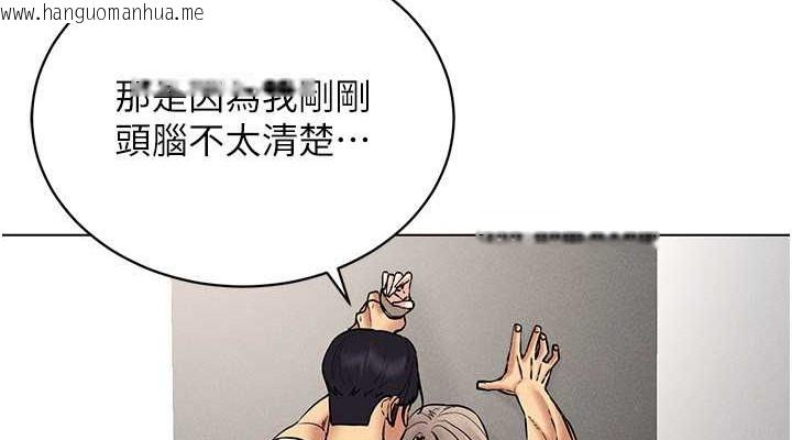 韩国漫画穿入VR成为性域猎人韩漫_穿入VR成为性域猎人-第38话-好喜欢偷偷来的感觉在线免费阅读-韩国漫画-第38张图片