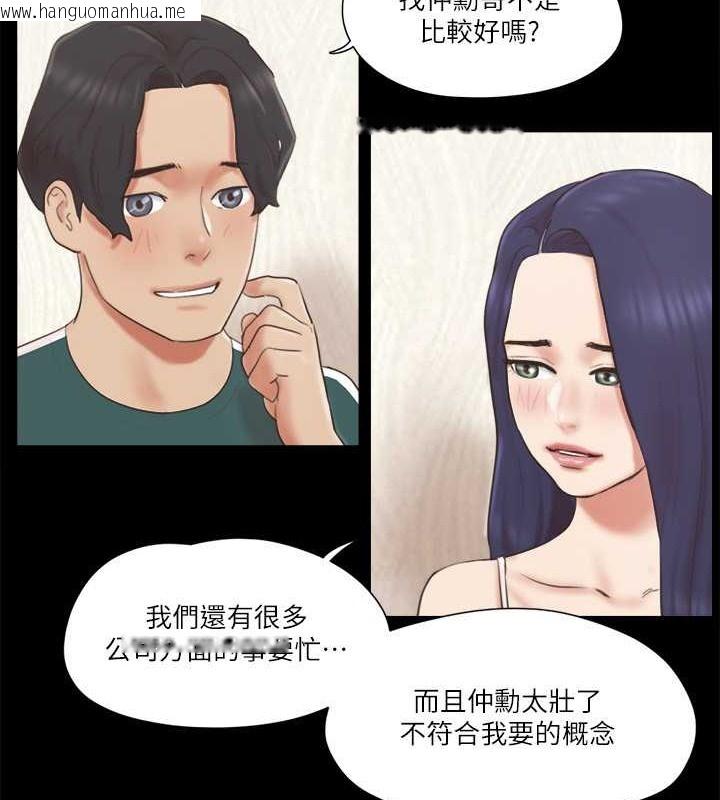 韩国漫画协议换爱(无码版)韩漫_协议换爱(无码版)-第66话-露出狂情侣们的飨宴在线免费阅读-韩国漫画-第16张图片