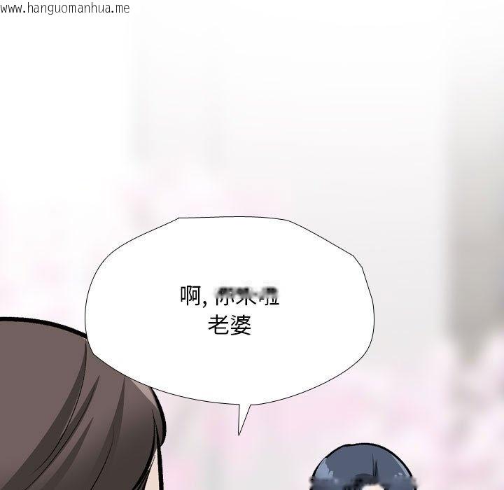 韩国漫画同事换换爱韩漫_同事换换爱-第184话在线免费阅读-韩国漫画-第82张图片