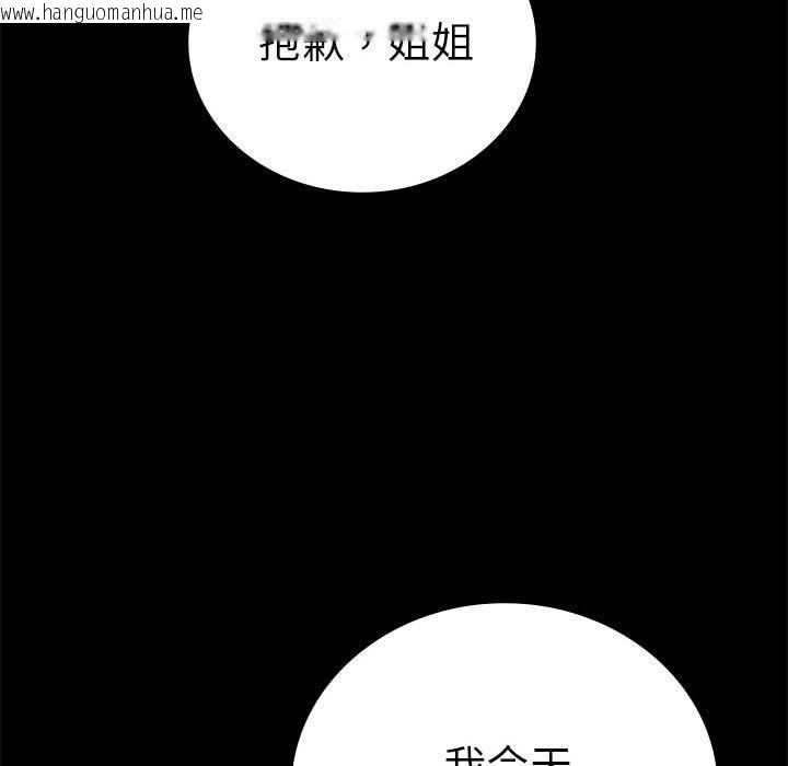 韩国漫画完美妻子的背叛/背叛的开始韩漫_完美妻子的背叛/背叛的开始-第42话在线免费阅读-韩国漫画-第125张图片