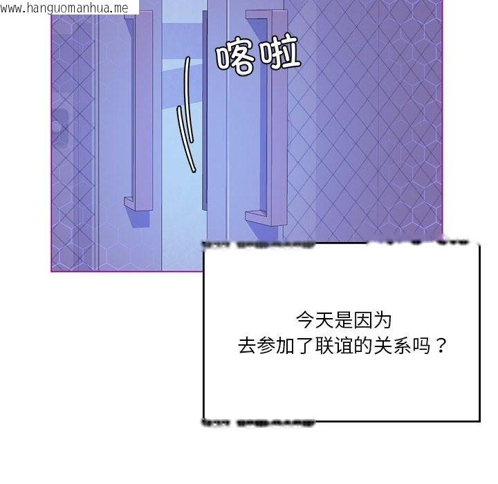 韩国漫画我靠升级逆袭成为大师韩漫_我靠升级逆袭成为大师-第23话在线免费阅读-韩国漫画-第10张图片