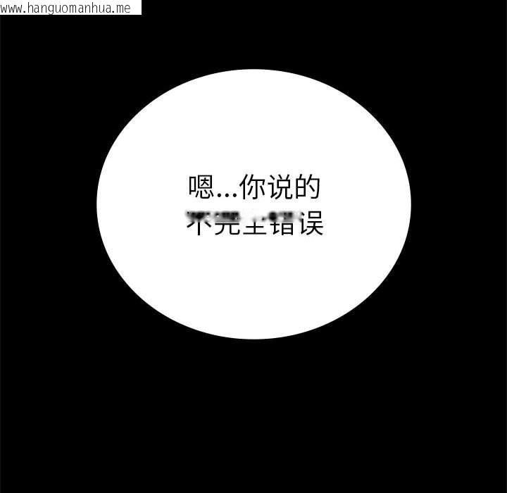 韩国漫画完美妻子的背叛/背叛的开始韩漫_完美妻子的背叛/背叛的开始-第42话在线免费阅读-韩国漫画-第54张图片