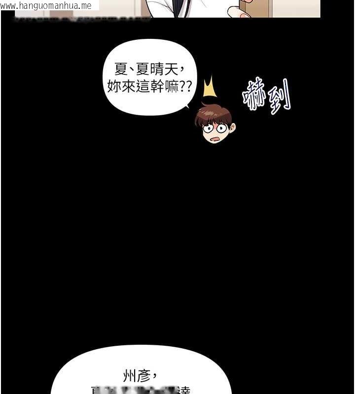 韩国漫画玩转学姐韩漫_玩转学姐-第34话-摸黑帮对方服务在线免费阅读-韩国漫画-第134张图片