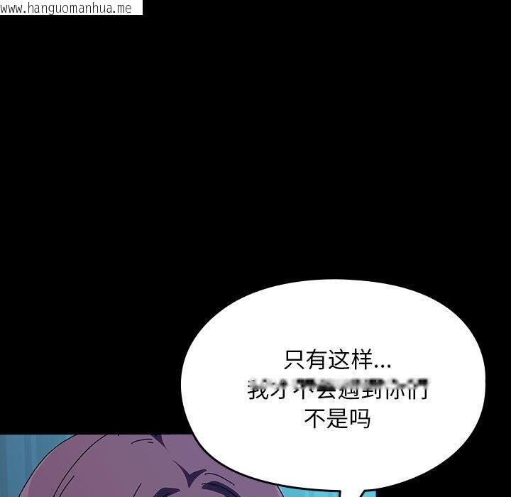 韩国漫画我家的赘婿大人/赘婿要通吃韩漫_我家的赘婿大人/赘婿要通吃-第61话在线免费阅读-韩国漫画-第155张图片