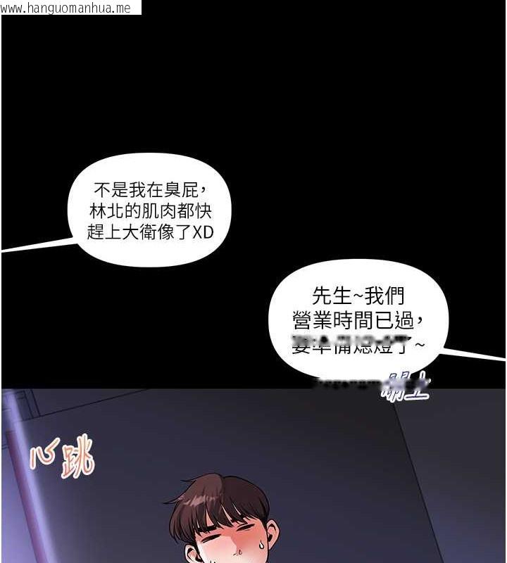 韩国漫画玩转学姐韩漫_玩转学姐-第34话-摸黑帮对方服务在线免费阅读-韩国漫画-第145张图片