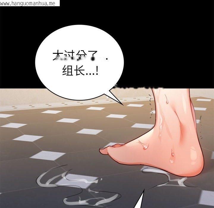 韩国漫画完美妻子的背叛/背叛的开始韩漫_完美妻子的背叛/背叛的开始-第42话在线免费阅读-韩国漫画-第89张图片