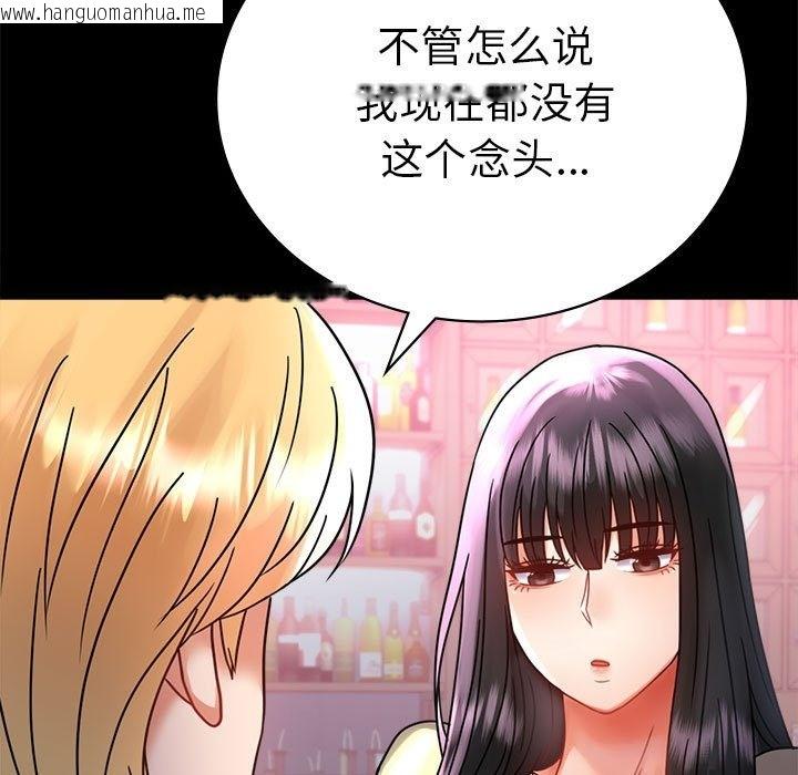 韩国漫画完美妻子的背叛/背叛的开始韩漫_完美妻子的背叛/背叛的开始-第42话在线免费阅读-韩国漫画-第76张图片